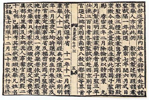 Dokument der Kwagŏ (Staatsprüfung) aus Koryŏ