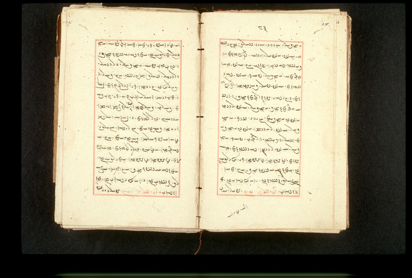 Folios 83v (right) and 84r (left)