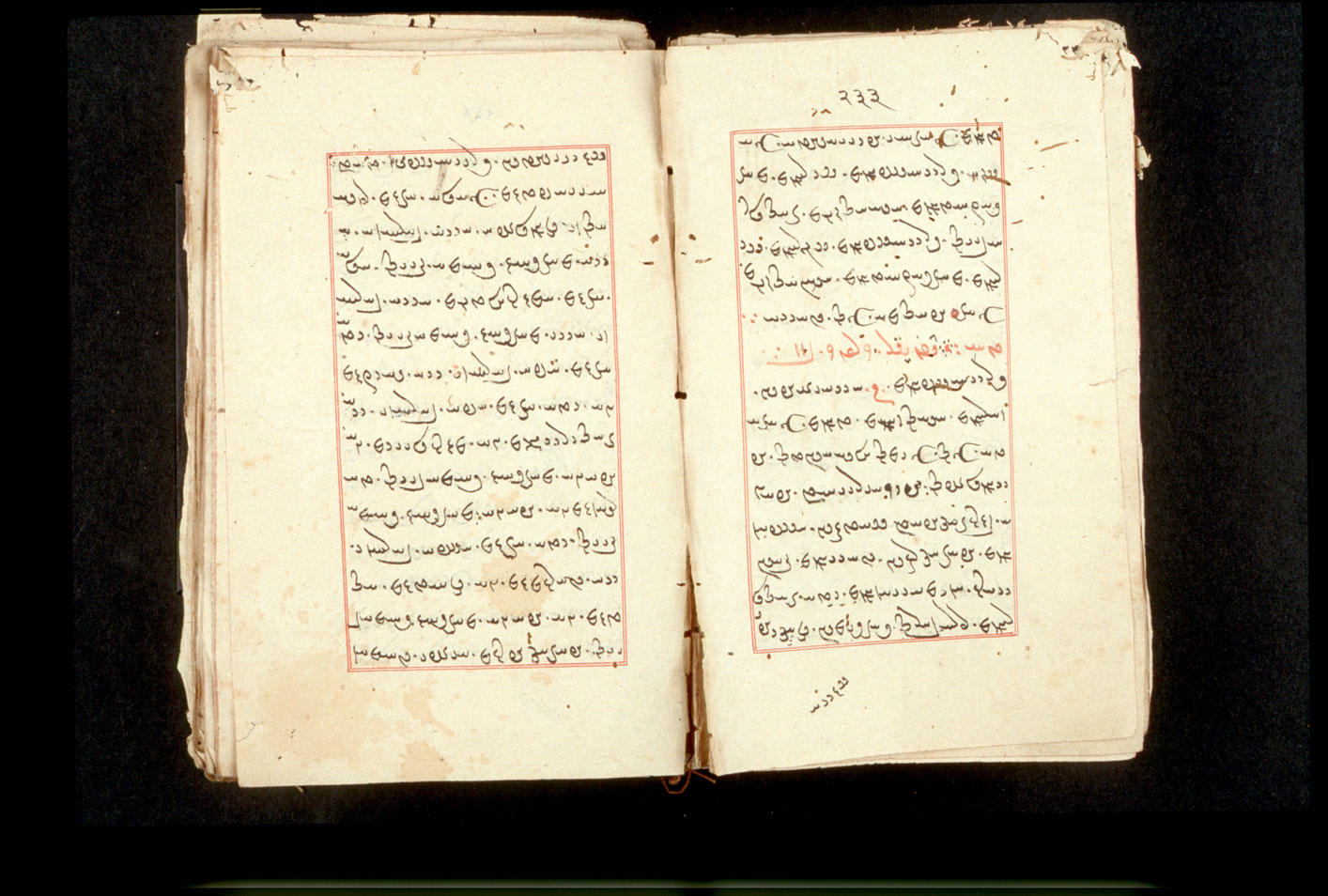 Folios 233v (right) and 234r (left)