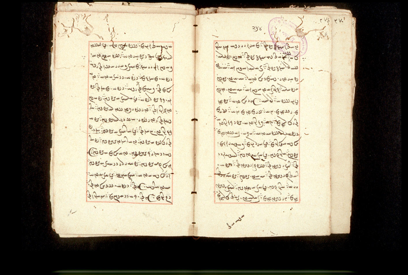 Folios 274v (right) and 275r (left)