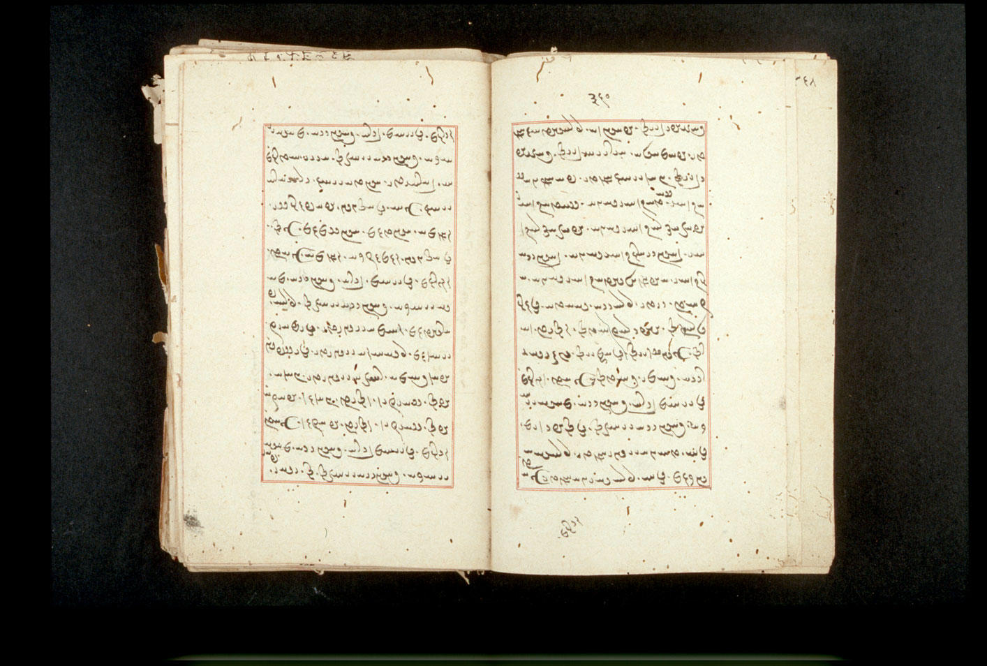 Folios 360v (right) and 361r (left)