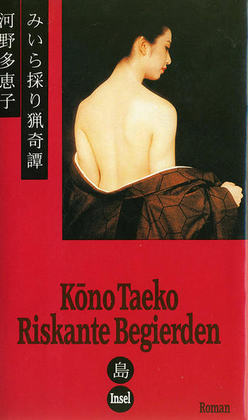 Kōno Taeko. Riskante Begierden. Roman.