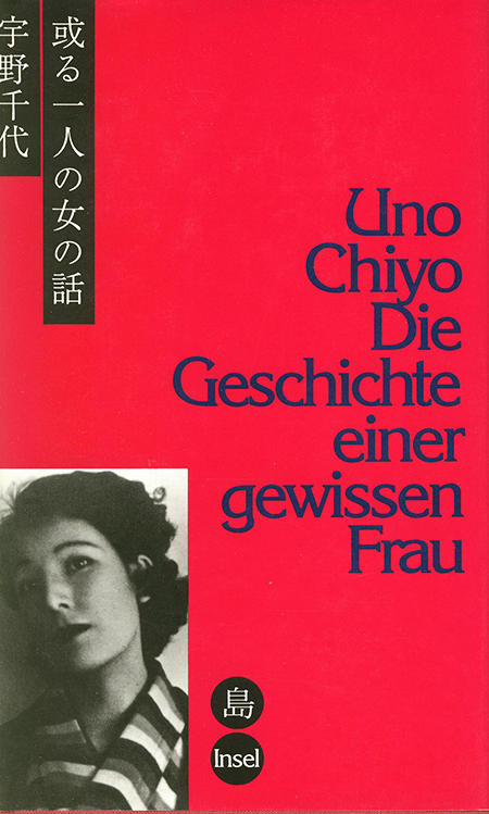 Uno Chiyo. Die Geschichte einer gewissen Frau. Erzählung.
