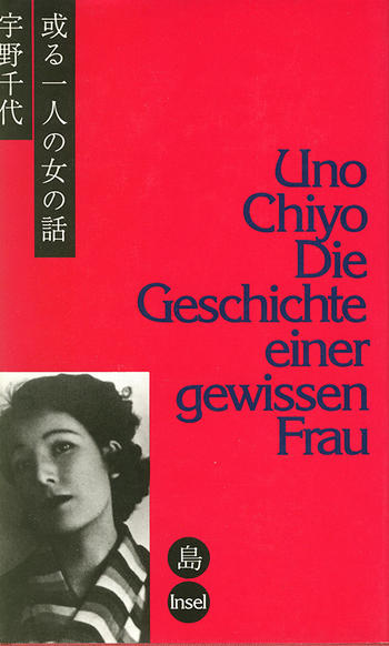 Uno Chiyo. Die Geschichte einer gewissen Frau. Erzählung.