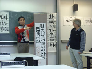 Sondervorlesung der Korea Calligraphy Association
