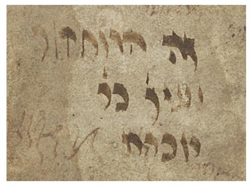 Ms. or. fol. 1224, '"זה המחזור ישר' ב'ר' אברה"