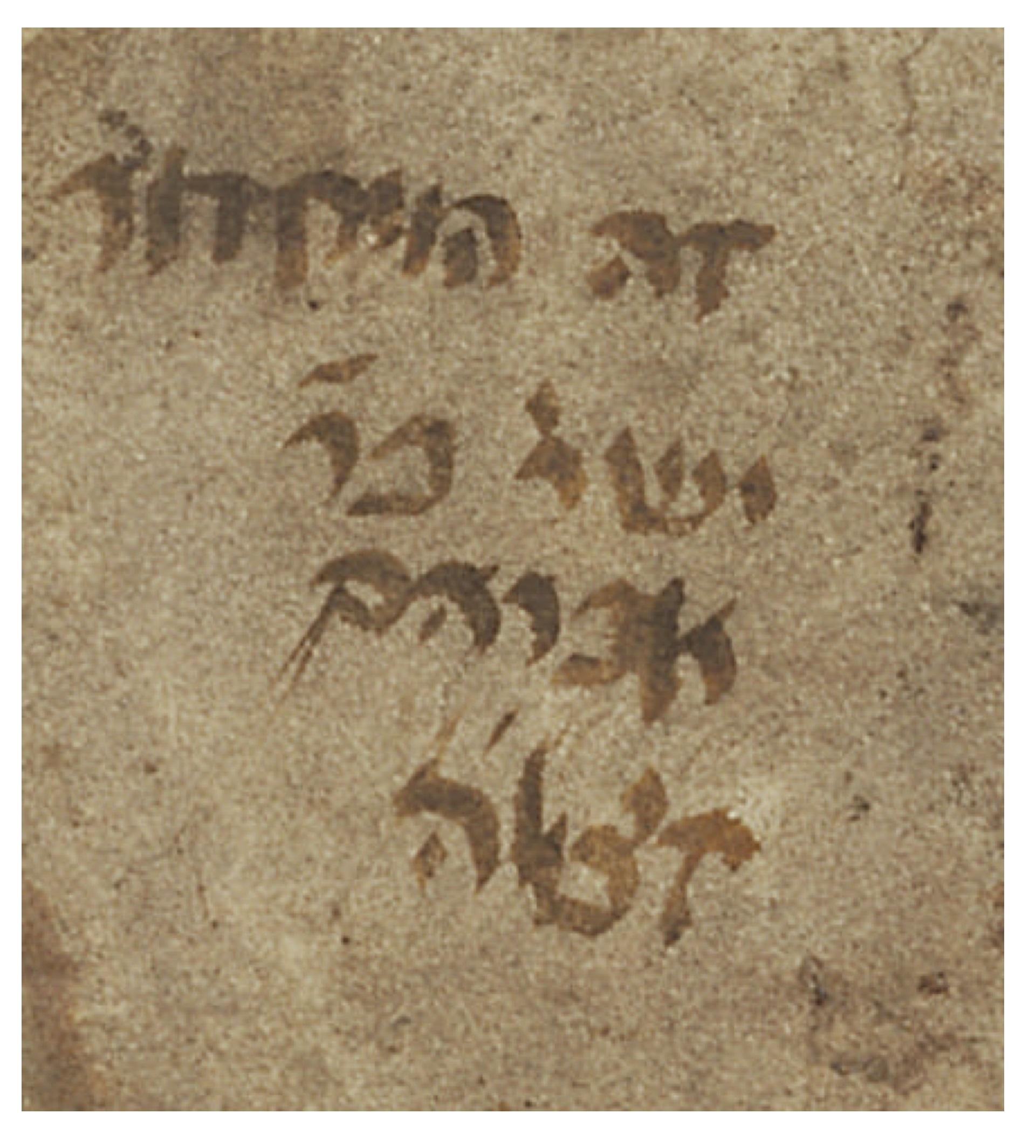 Ms. or. fol. 1224, "זה המחזור ישר' ב'ר' אברהם ז'צ'ל'ה"