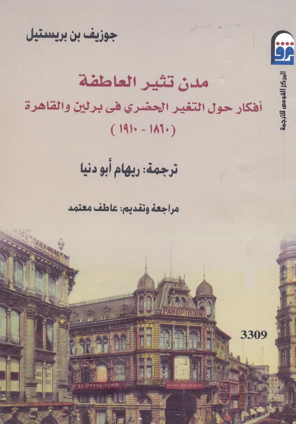 Arabic Cover