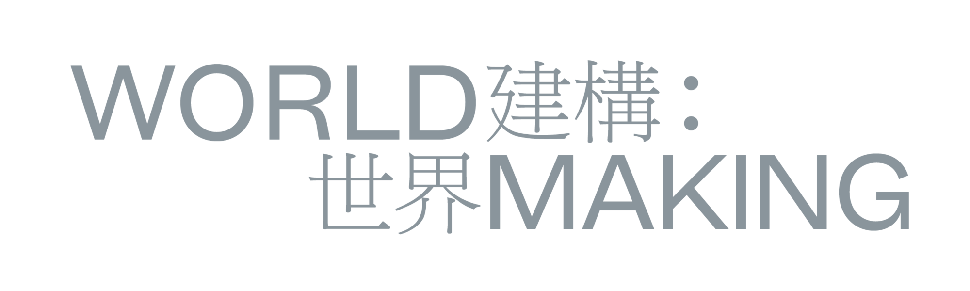 Worldmaking Logo