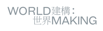 Worldmaking Logo