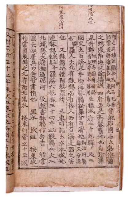 Samguk yusa - Legendensammlung der Drei Königreiche (1281) von Iryŏn (1206-1289)