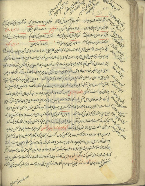 Persian Revāyat, Maǧles Library, Tehran