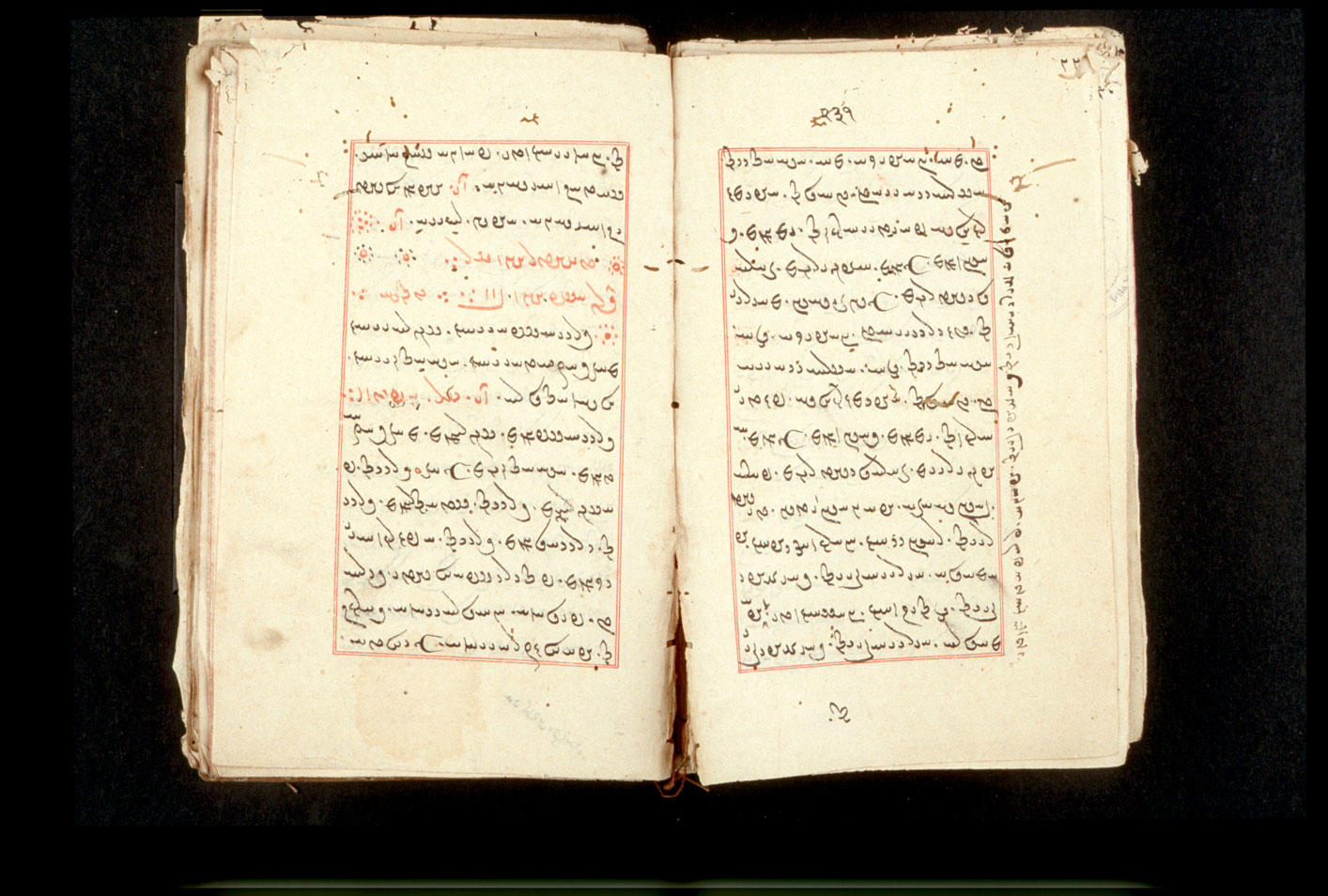 Folios 231v (right) and 232r (left)