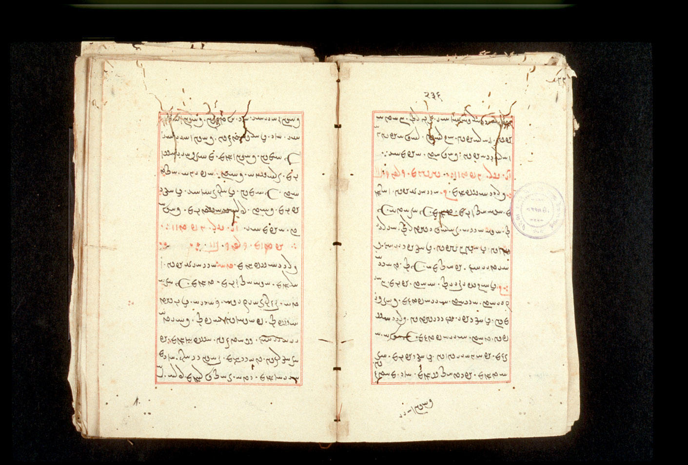 Folios 236v (right) and 237r (left)