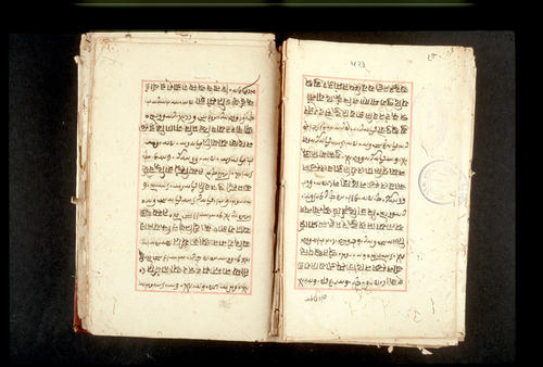 Folios 523v (right) and 524r (left)