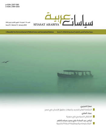 Siyasat Arabia_72 Cover Page