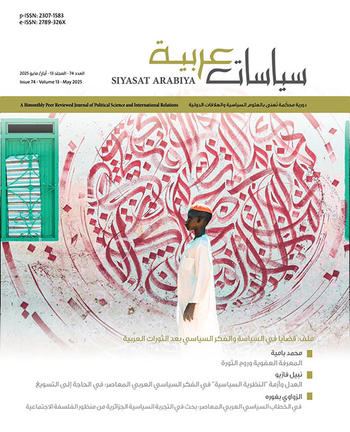 Siyasat Arabiya_Cover