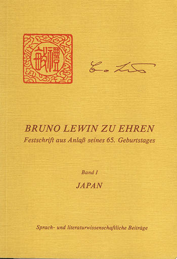 Bruno Lewin zu Ehren: Festschrift aus Anlaß seines 65. Geburtstages. Band I: Japan – Sprach- und literaturwissenschaftliche Beiträge.