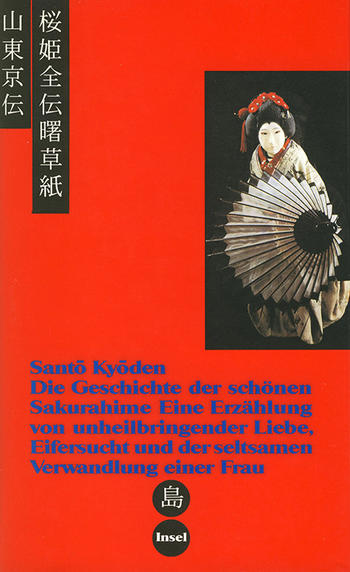 Santō Kyōden. Die Geschichte der schönen Sakurahime: Eine Erzählung von unheilbringender Liebe, Eifersucht und der seltsamen Verwandlung einer Frau.