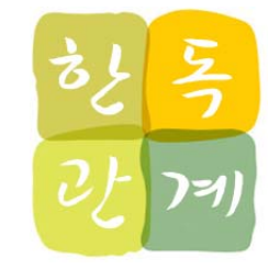 1. Fu-KoreaNet Konferenz
