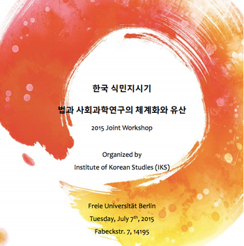 2015 Joint Workshop: 한국 식민지시기