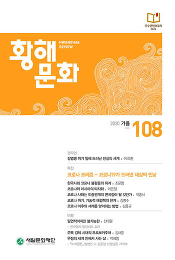 hwanghaemunhwa-108