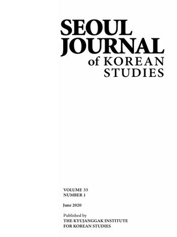 seoul-journal-front