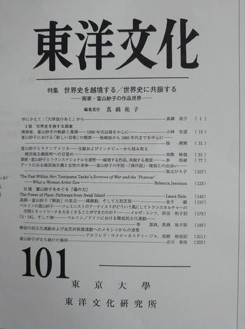 Toyobunka 101