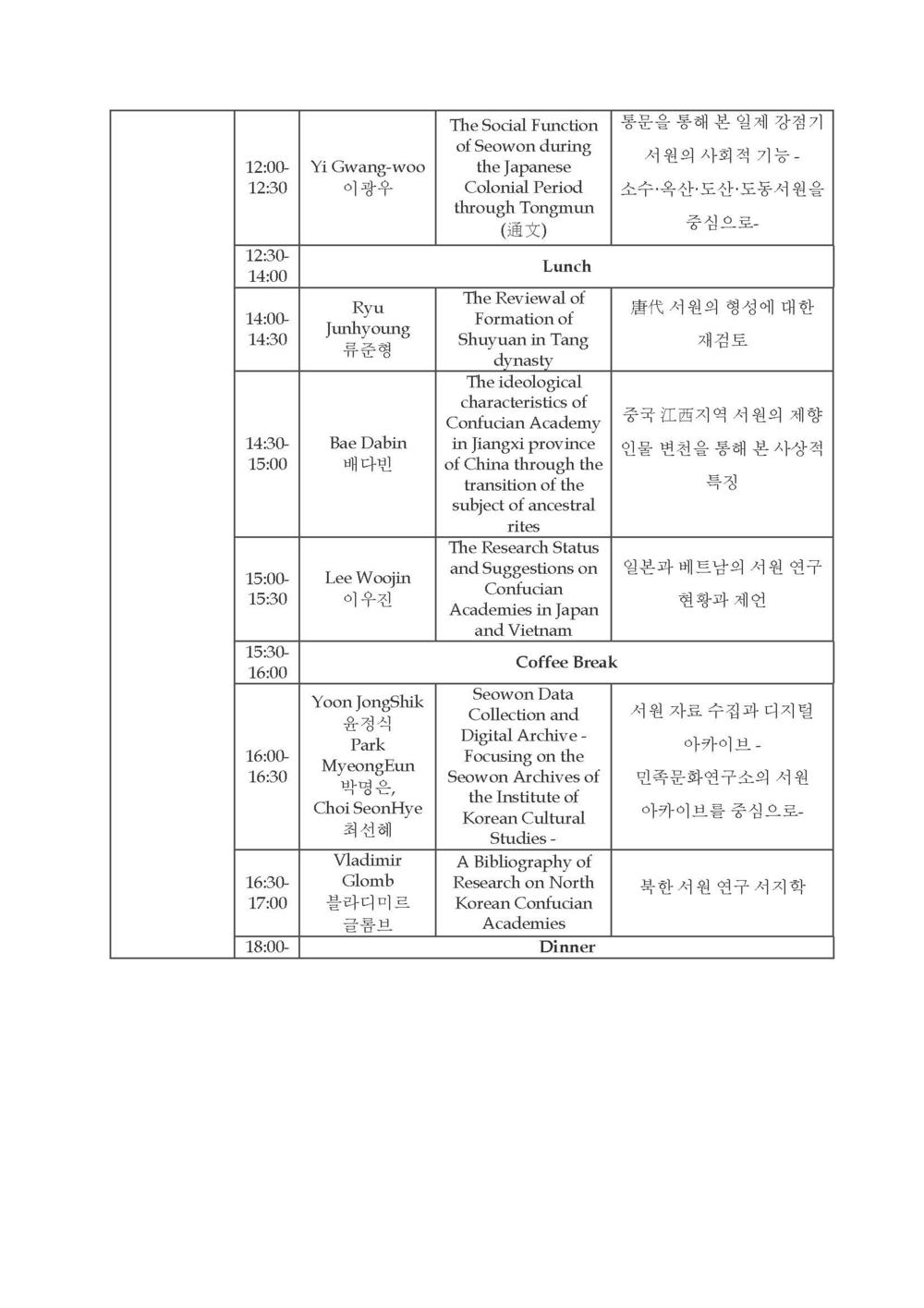 Conference_Program_Seowon_2023_Seite_3