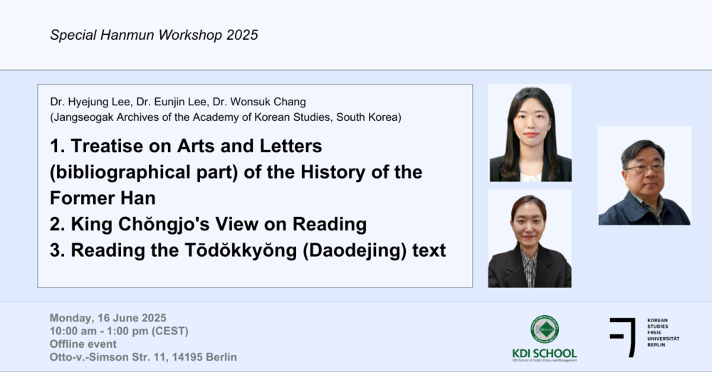 Hanmun Workshop 2025
