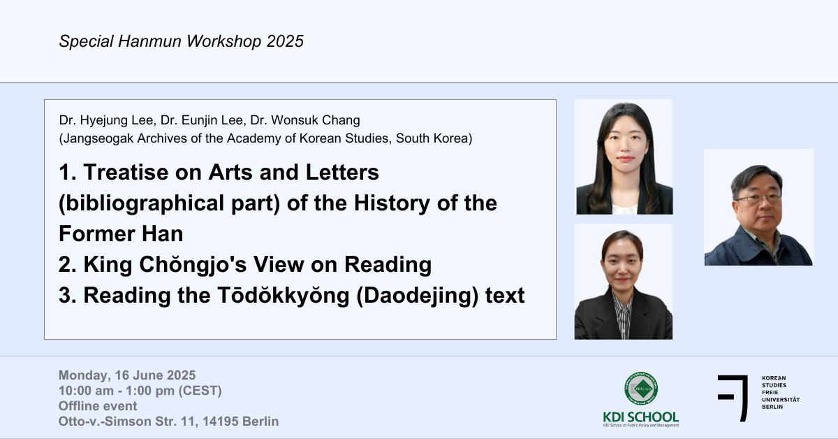Hanmun Workshop 2025