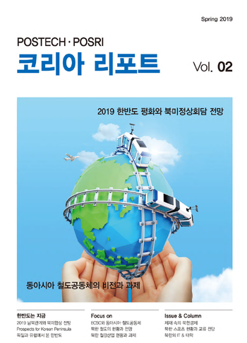 Korea Report Vol.2