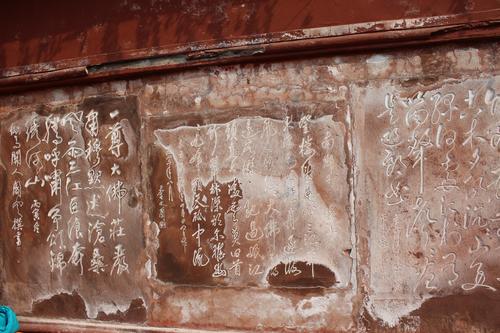 Wall Inscriptions at Leshan, Sichuan
