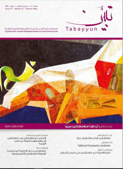 cover of the issue