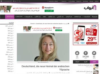 Prof. Dr. Beatrice Gruendler in Abwab