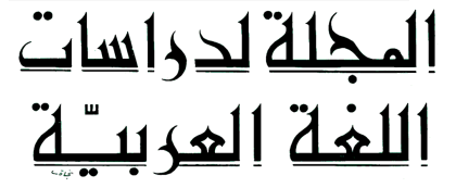 Zeitschrift für Arabische Linguistik