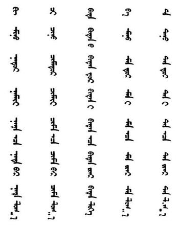 Mongolische Personalpronomen
