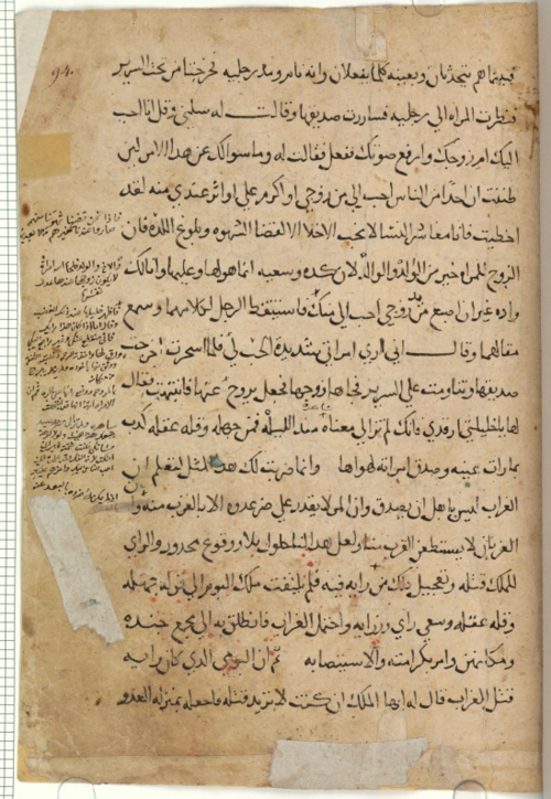 Cod. Arab. 616, fol. 94r