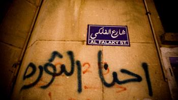 "We are the revolution" Graffiti in Falaki Street.